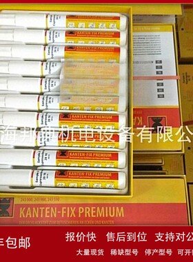 议价优势供应 KONIG 原装进口 补色笔 243900-234、243546093494-