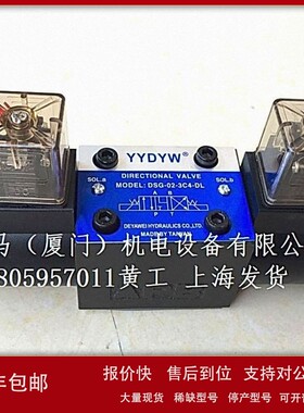 议价台湾德亚威YYDYW电磁阀DSG-02-3C4-DL DSG-02-3C4-LW