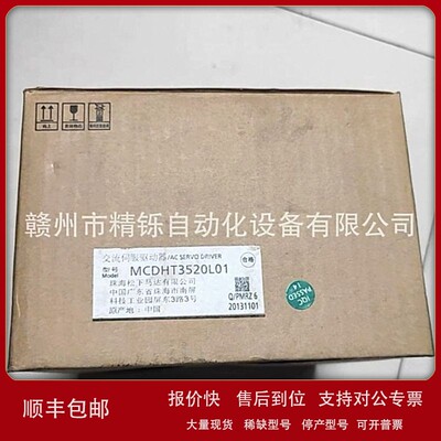 议价松下伺服驱动器MADHT1507L01全新现货优惠议价现货实拍