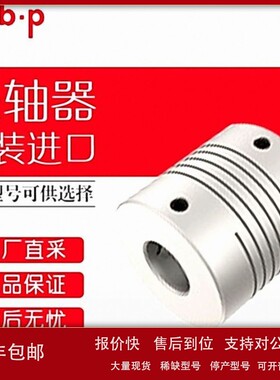 议价德国 a.b.p 联轴器 WKAS 3030/3038 多型号可选