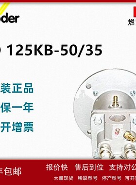 议价德国KORM霍科德工业烧嘴 BIO 125KB-50/35 现货30个原装全新