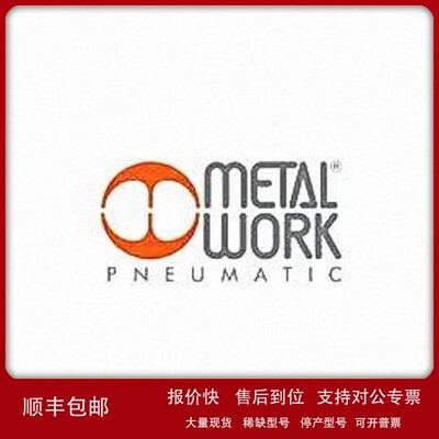 议价意大利 METAL WORK 电磁阀 气缸 传感器等 02282M341Z