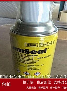 议价日本HUMISEAL防湿剂1A27NS 420ML
