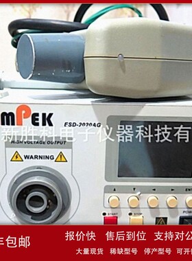议价EPAIK ESD2020AG静电放电发生器 静电枪