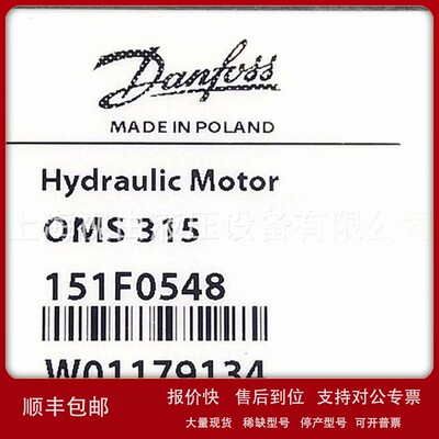 议价OMS315 151F0548全新现货丹佛斯Danfoss/WHITE摆线马达花键轴