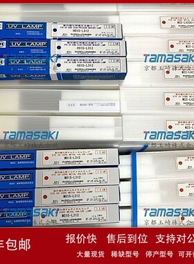 议价EYE岩崎UV灯管H112-L41W