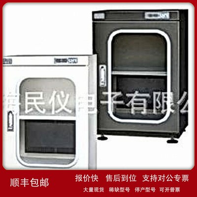 议价CTC98D电子防潮箱CTA98D电子防潮箱CTB98D电子防潮箱