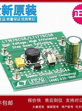 议价DC204A-B BOARD EVAL FOR LT1776CS8开发评估板模块板