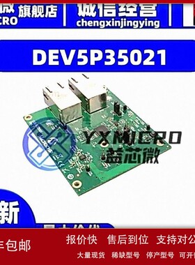 议价DEV5P35021 VERSACLOCK 3S 5P35021 DEV KIT 开发板 套件评估