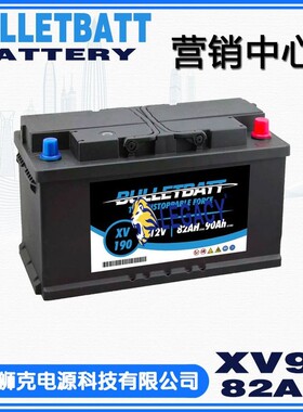 韩国BulletBatt蓄电池XV90 12V82AH 678 12V55AH汽车启动电瓶80AH