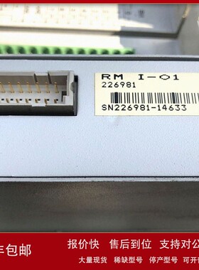 议价RM-I-01 Entrée Module SN226981RMI01 RM I-01