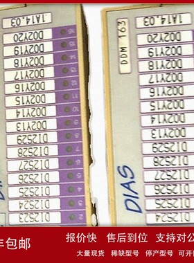 议价DIAS DDM-163 / DDM163 /06792365