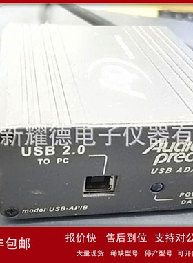 议价USB-APIB/AP音频分析仪测试头 通讯模块 适配器 连接盒 连接