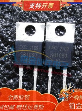 全新 SB1060/SBF1040/SB8150F/SF1060F TO-220F-2 快恢复二级管