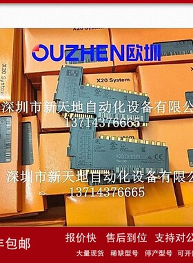 议价奥地利贝加莱模块X20DI9372 X20DI4375现货 全新原装正品