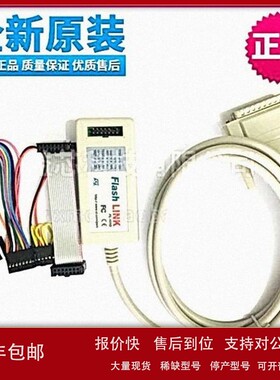 议价现货 FlashLINK UPSD3212下载器flashlink下载线 全新原装
