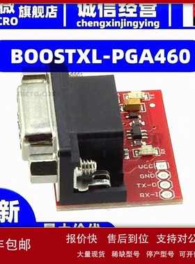 议价BOOSTXL-PGA460 BOOSTXL-PGA460 开发板 演示板 套件