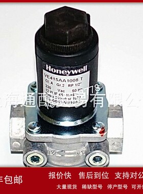 议价Honeywell霍尼韦尔燃气电磁阀阀门VE4015A1146T VE408AA1007