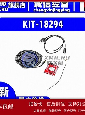 议价全新KIT-18294 SPARKFUN GPS-RTK DEAD RECK开发板 射频评估