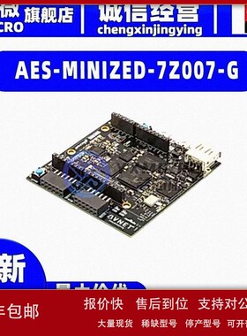 议价全新AES-MINIZED-7Z007-G XC7Z007S开发板 射频器 评估板 编
