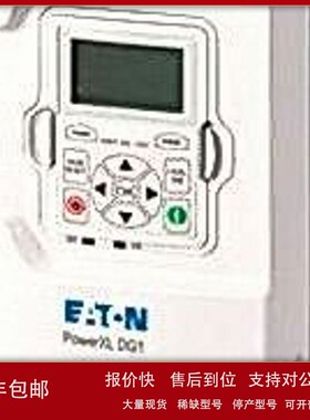 Eaton伊顿穆勒DG1-34038FB-C21C变频器原装正品 议价