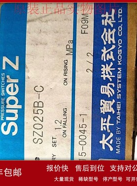 议价SZ025B-C原装全新太平压力开关量程0.03-2.5MPa现货议价