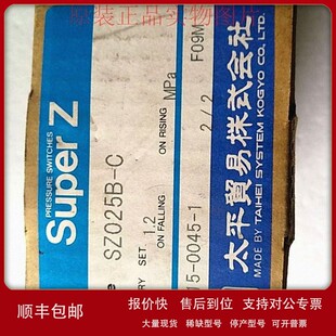 全新太平压力开关量程0.03 2.5MPa现货议价 C原装 议价SZ025B