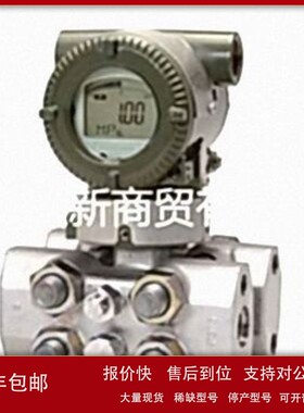 议价横河压力变送器EJA440A-ECS5A-92DA