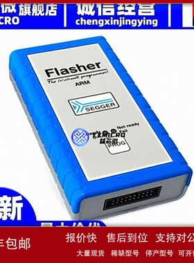 议价SEGGER Flasher ARM 5.07.01调试器微控制器全新原装闪存编程