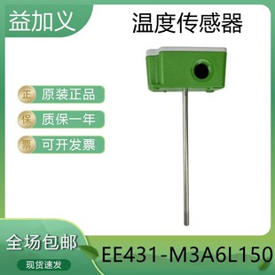 M3A3L300风管水管 E温度传感器EE431 M3A6L150 024M T6XXEPO