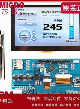 议价NHD-4.3CTP-SHIELD-L LCD 4.3\