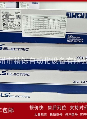 议价韩国LS产电，触摸屏，eXP2-0702D，全新正品现货，议价