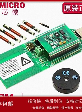 议价kit eval microreader lf hsx rfid开发板评估