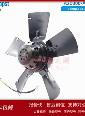 议价A2D300-AD20-49 ebmpapst 220W 400V 电机风机