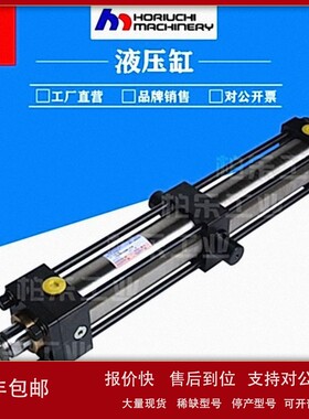 议价日本崛内HORIUCHI MRCHINERY油缸FSR-SA1TC63BB365ABD-3YCN液