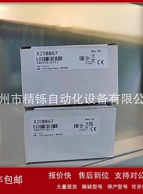 议价贝加莱PLC模块底座 X20BB37 全新价现货 实拍