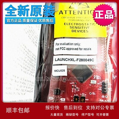 议价原装LAUNCHXL-F280049C LAUNCHPAD TMS320F280049C 评估 开发