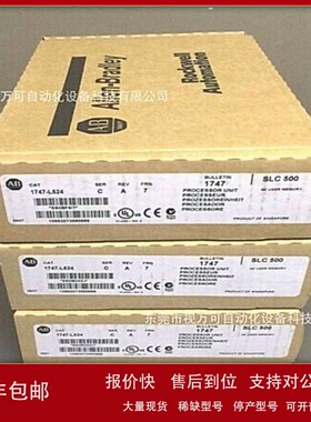 议价1747-L524 销售美国罗克韦尔SLC500系列模块AB全新现货优惠议