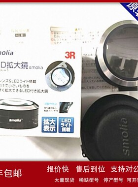 议价SMOLIA便携式放大镜68mm直径LED带灯放大镜II 3R-SMOLIA-5