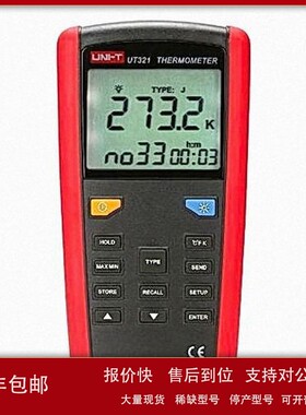 议价优利德（UNI-T）UT321 接触式测温仪温度表温度计 UT325 / UT
