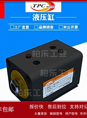 议价韩国TPC薄型油缸THC-SD50-30A-S/W-G 方形工业立式液压油缸液