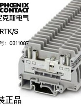 德国菲尼克斯电气URTK/S导轨式快速接线端子排螺钉式50个0311087