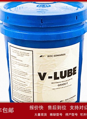 议价英国Edwards Stokes爱德华 V-Lube Grade F Oil Lubricant真