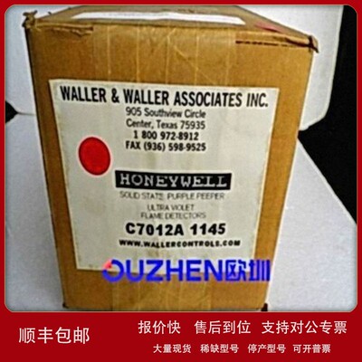 议价全新原装HONEYWELL紫外型火焰探测器C7012A 1145正品现货 议