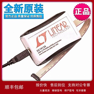 议价Linear原装DC1613A编程 下载器LTspice IV调试 烧录 烧写器