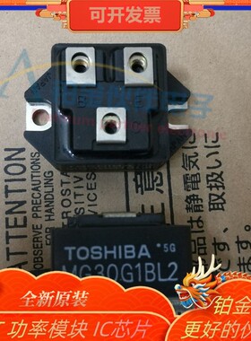 全新 MG30G1BL2 MG50G1BL4 MG50G1BL2电源模块