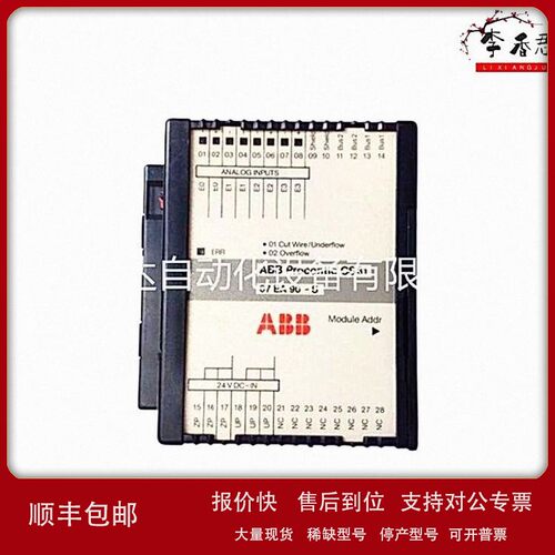 议价A8B DSCS15057520001-FY 分散控制系统