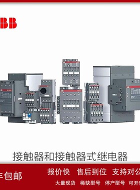 ABB AF 交流接触器AF1250-30-11*250-500V AC/DC 议价