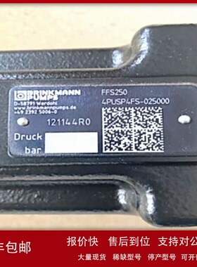 议价德国BRINKMANN布曼水泵泵体4PUSP4FS-025000全新原装正品原厂