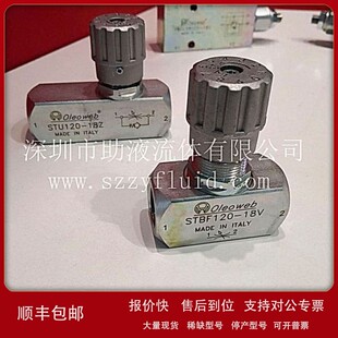 议价原装 阀单向流量控制阀STUF180N 进口意大利oleoweb管式
